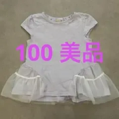 早い者勝ち!petit main チュール付きトップス 100