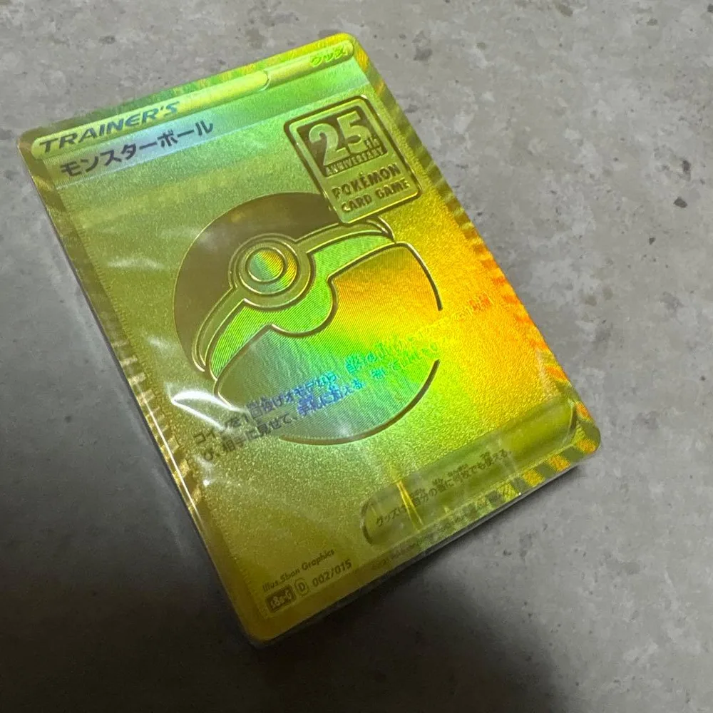 ポケモンカード 25周年 モンスターボール ゴールデンボックス