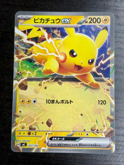ポケモンカード MC ピカチュウex ノーマル