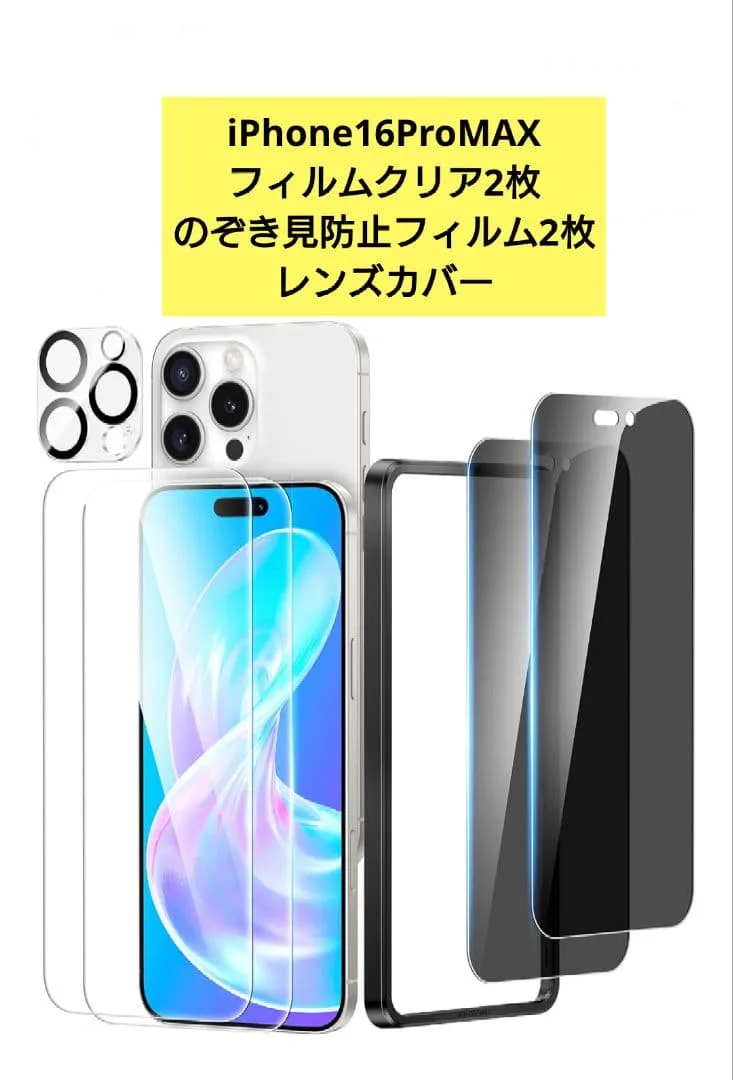 新品未使用! iPhone 16ProMAX フィルム4枚 レンズカバー
