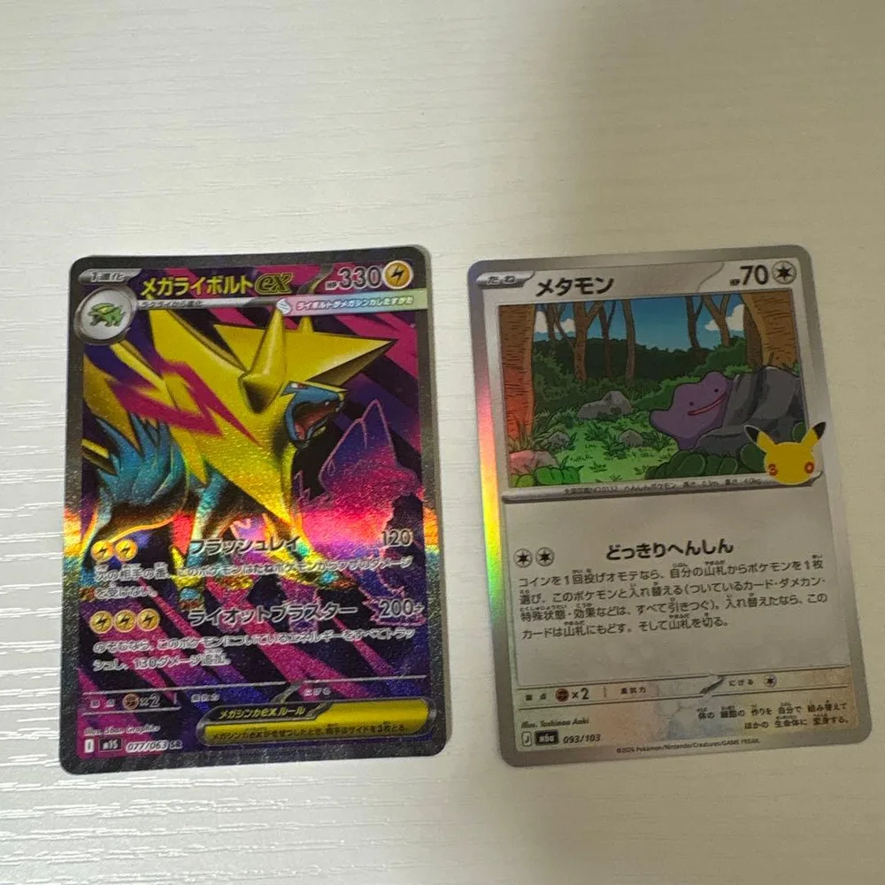 ポケモンカード メガライボルトEX メタモン 2枚セット