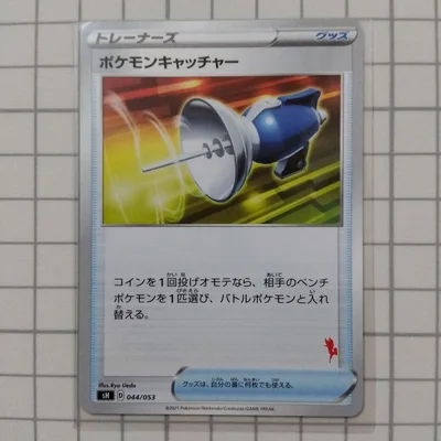 ポケモンキャッチャー SH ソード&シールド ファミリーポケモンカードゲーム …
