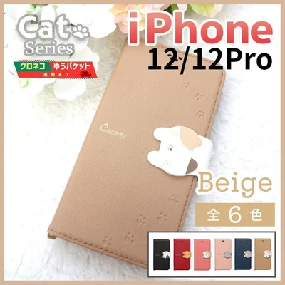 iPhone 12 12pro 手帳型 ベージュ 茶 猫 かわいい 動物/505