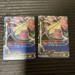 バディファイト インパクトキャンセラー展開! 2枚セット