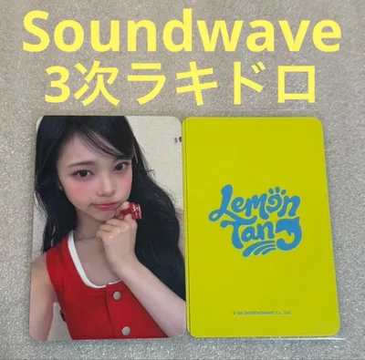 Hearts2Hearts Lemon Soundwave3 ラキドロ イアン