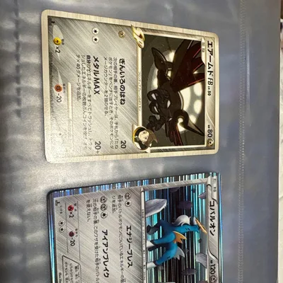 ポケモンカード エアームドFB コバルオン アイアント 3枚セット