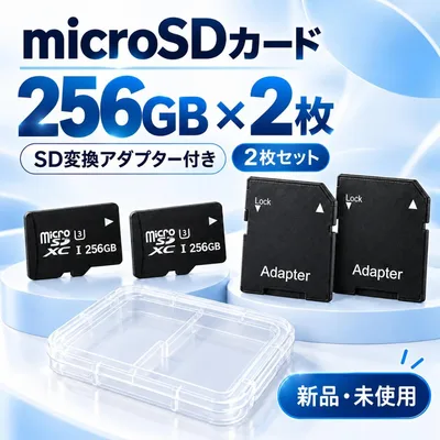 MicroSDカード 256GB 2枚セット SD変換アダプター付き