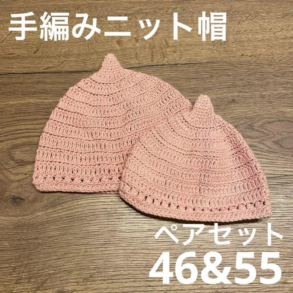 【美品】姉妹ペア どんぐり帽 お揃い コットン100% ピンク 帽子 手編み