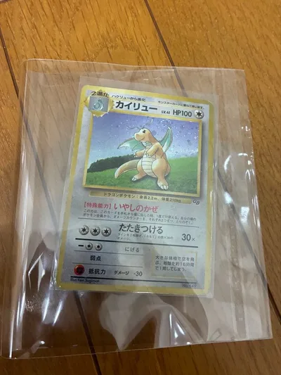 カイリュー GB プロモ ポケモンカード ゲームボーイ