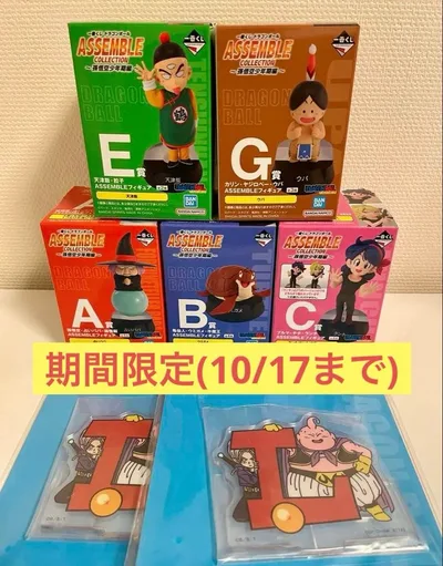 一番くじ ドラゴンボール アッセンブルコレクション ASSEMBLE 1番くじ