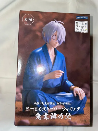 ぬーどるストッパー 鬼太郎の父