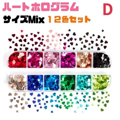 オーロラハート ホログラム ネイルパーツ