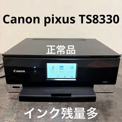 【美品】Canon pixus TS8330 インクジェット プリンター 付属品