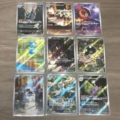 ④ポケモンカード AR 9枚セット まとめ売り バチンウニ他