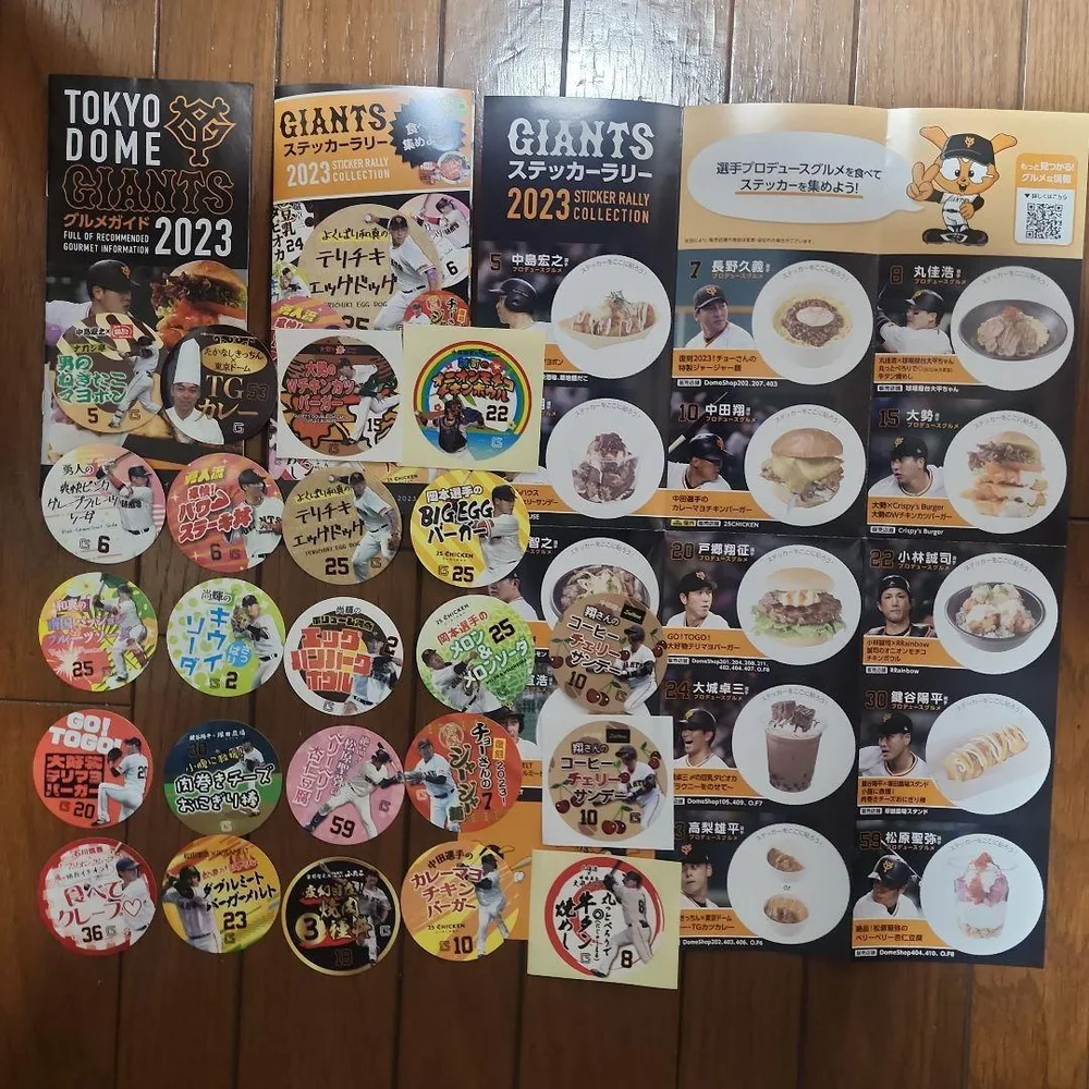 読売ジャイアンツ 2023 グルメステッカー コレクション