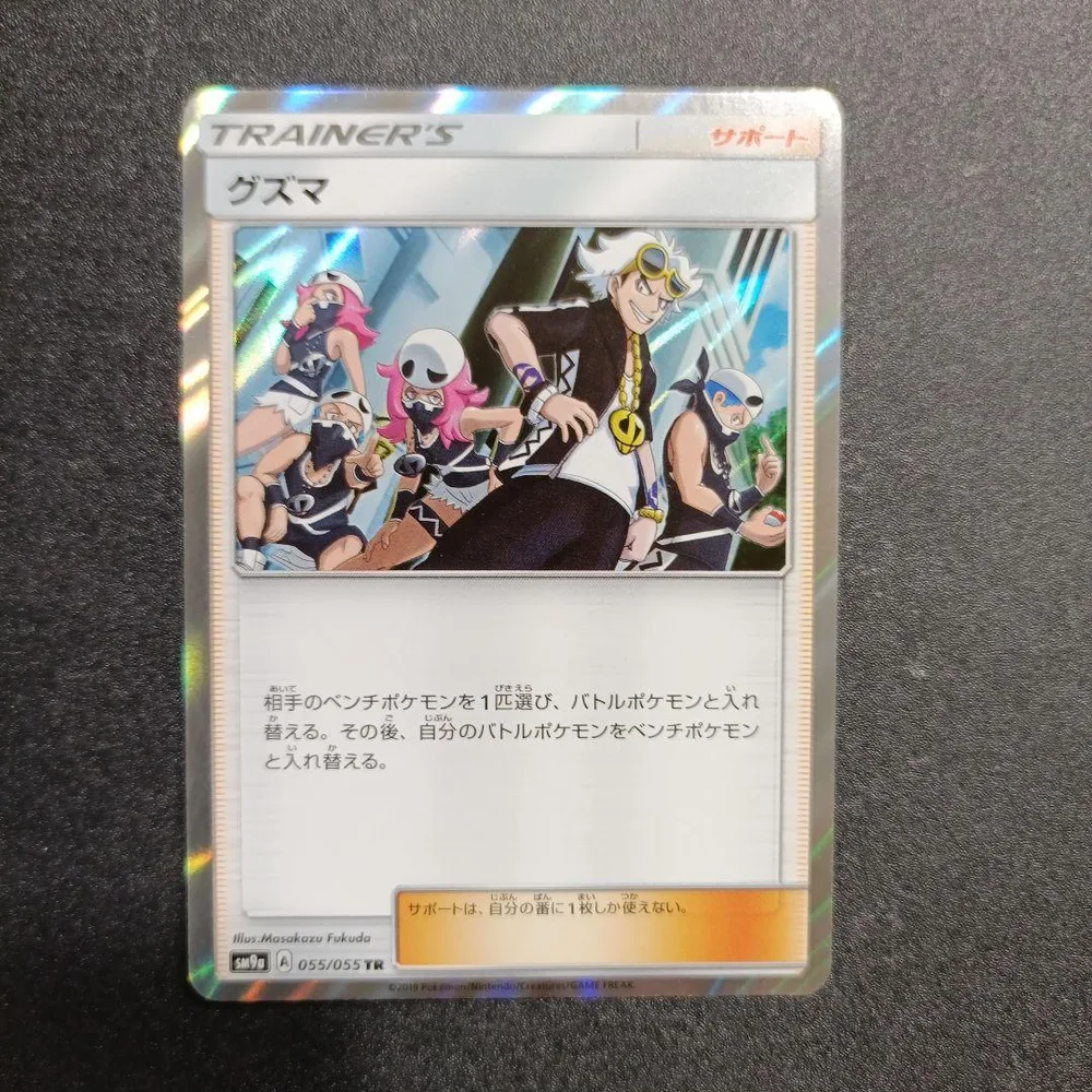 グズマ ポケモンカード