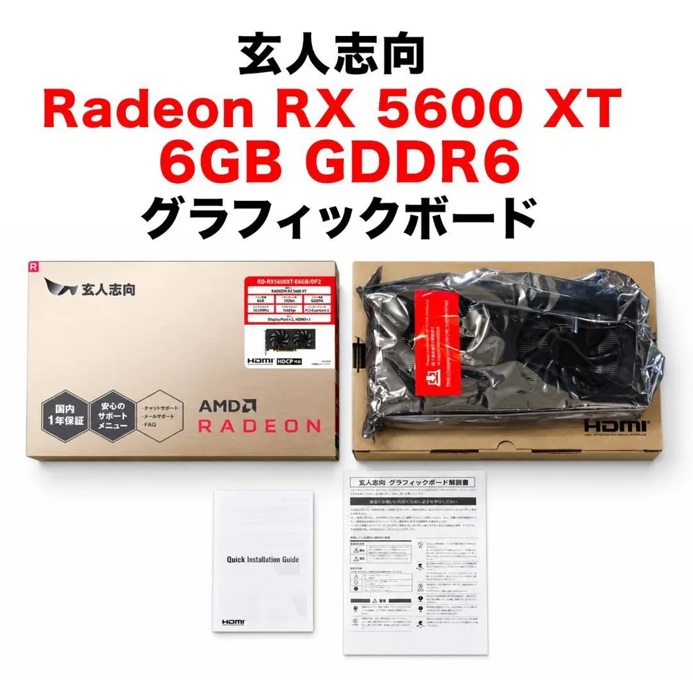 玄人志向 Radeon RX 5600 XT 6GB グラフィックボード
