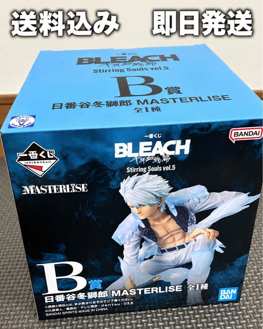 一番くじ BLEACH B賞 日番谷冬獅郎 MASTERLISE