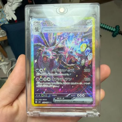 サザンドラex SAR スカーレット&バイオレット 拡張パック 超電ブレイカー…