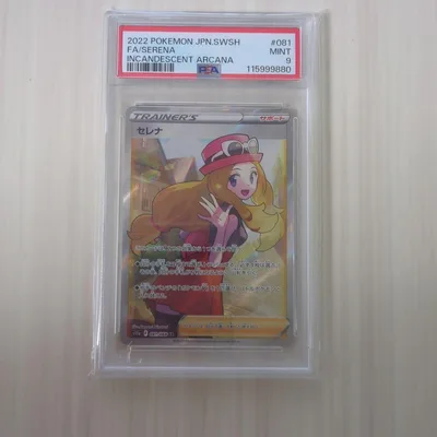 セレナ SR S11a 白熱のアルカナ PSA9