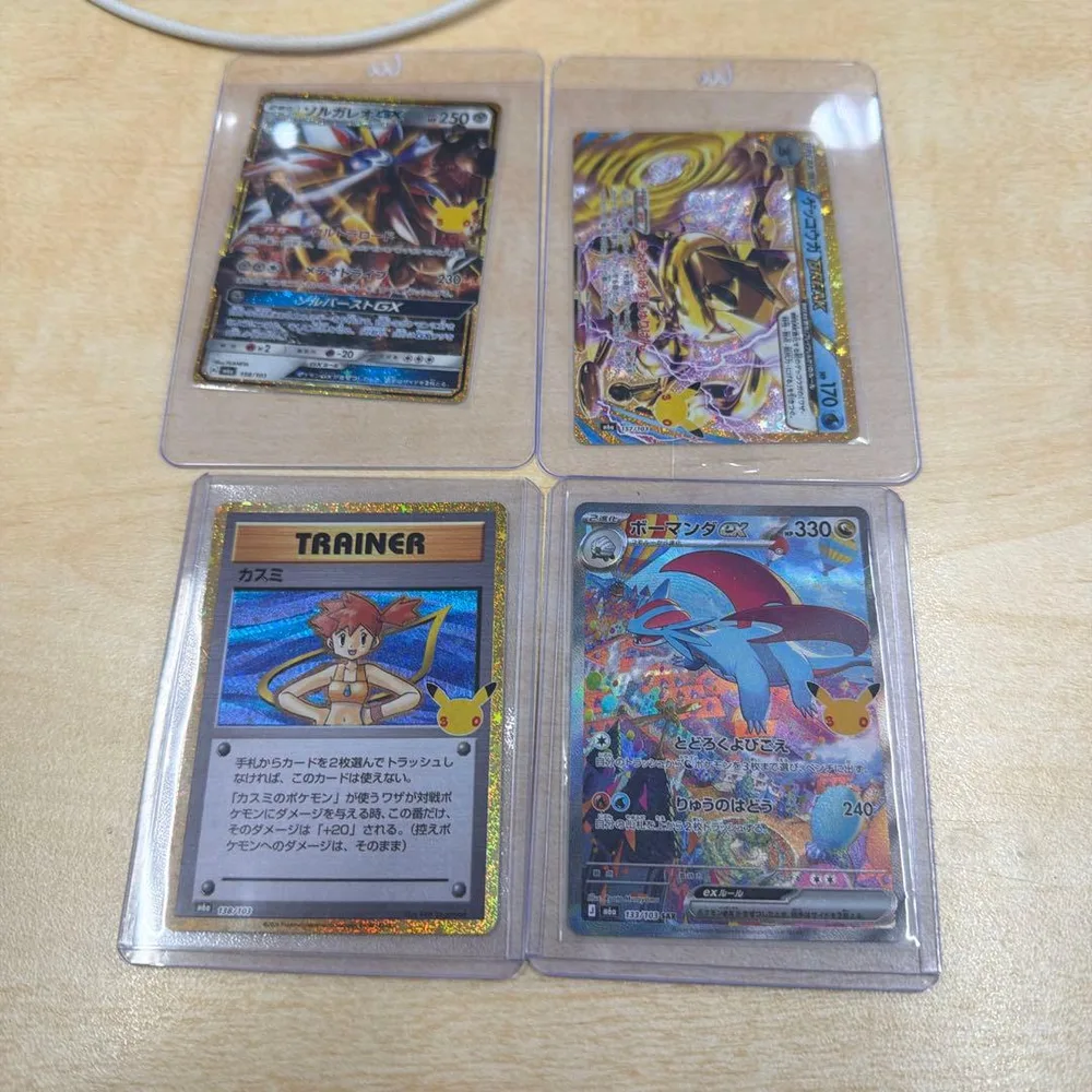 ポケモンカード 25周年 プロモ キラ 4枚セット