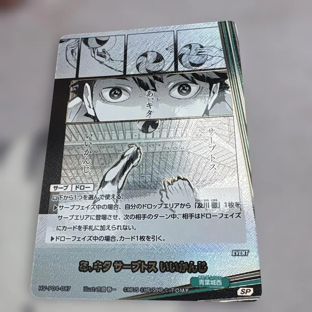 ハイキューバボカ才能とセンス 及川 徹