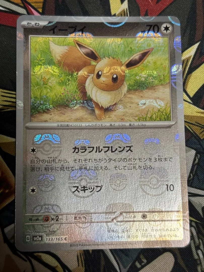 ポケモンカード イーブイ マスターボールミラー