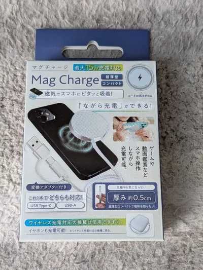 マグチャージ Mag Charge ワイヤレス充電器