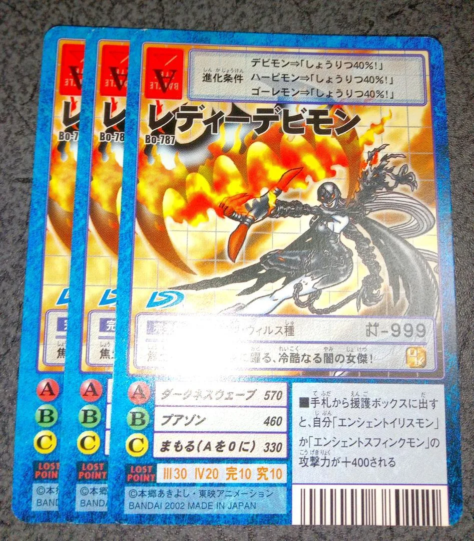 旧 デジモンカード レディーデビモン 3枚