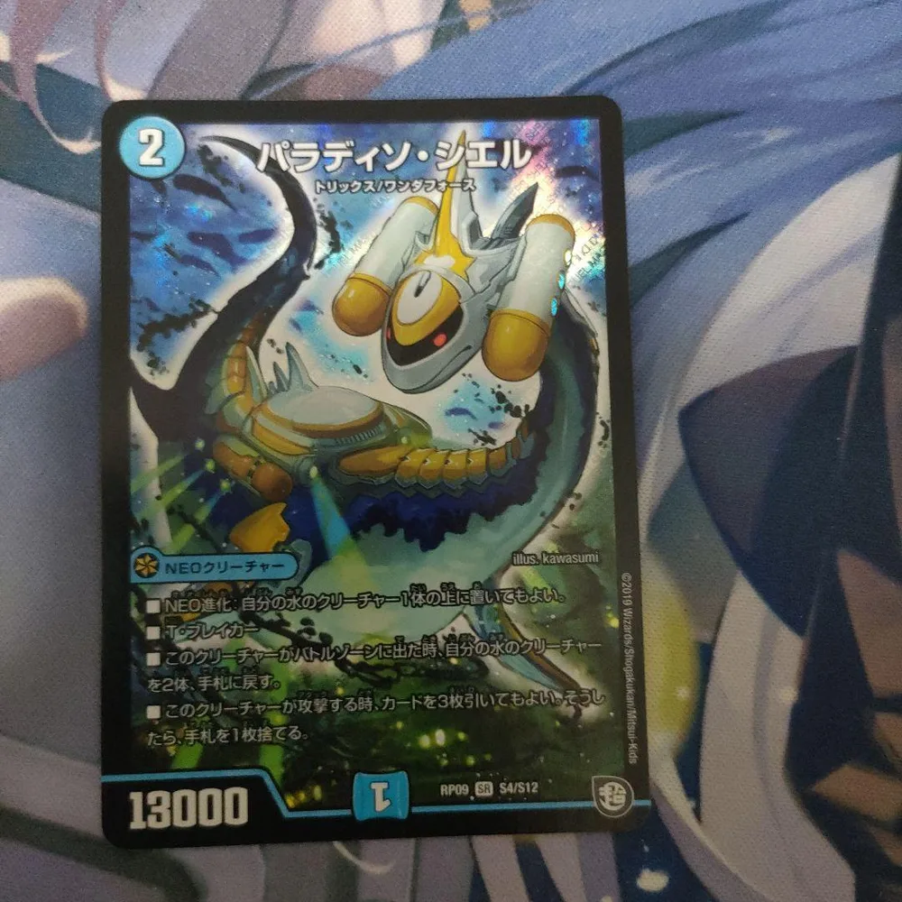 パラディソシエル