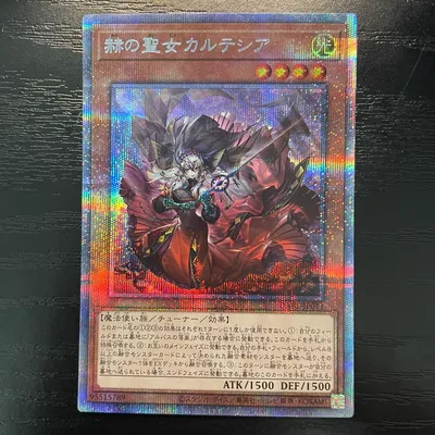 【良品】赫の聖女カルテシア プリズマティックシークレット プリシク