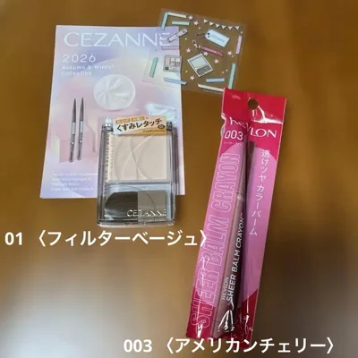 セザンヌ トーンフィルターハイライト&REVLON シアー バーム クレヨン