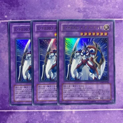 遊戯王 E・HERO ネオス・ナイト 3枚セット ウルトラ