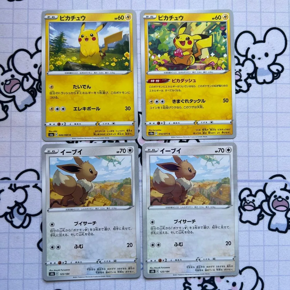 ポケモンカード ピカチュウ イーブイ 4枚セット
