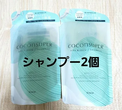 ココンシュペール エアリーブルーム シャンプー 詰替 2個セット