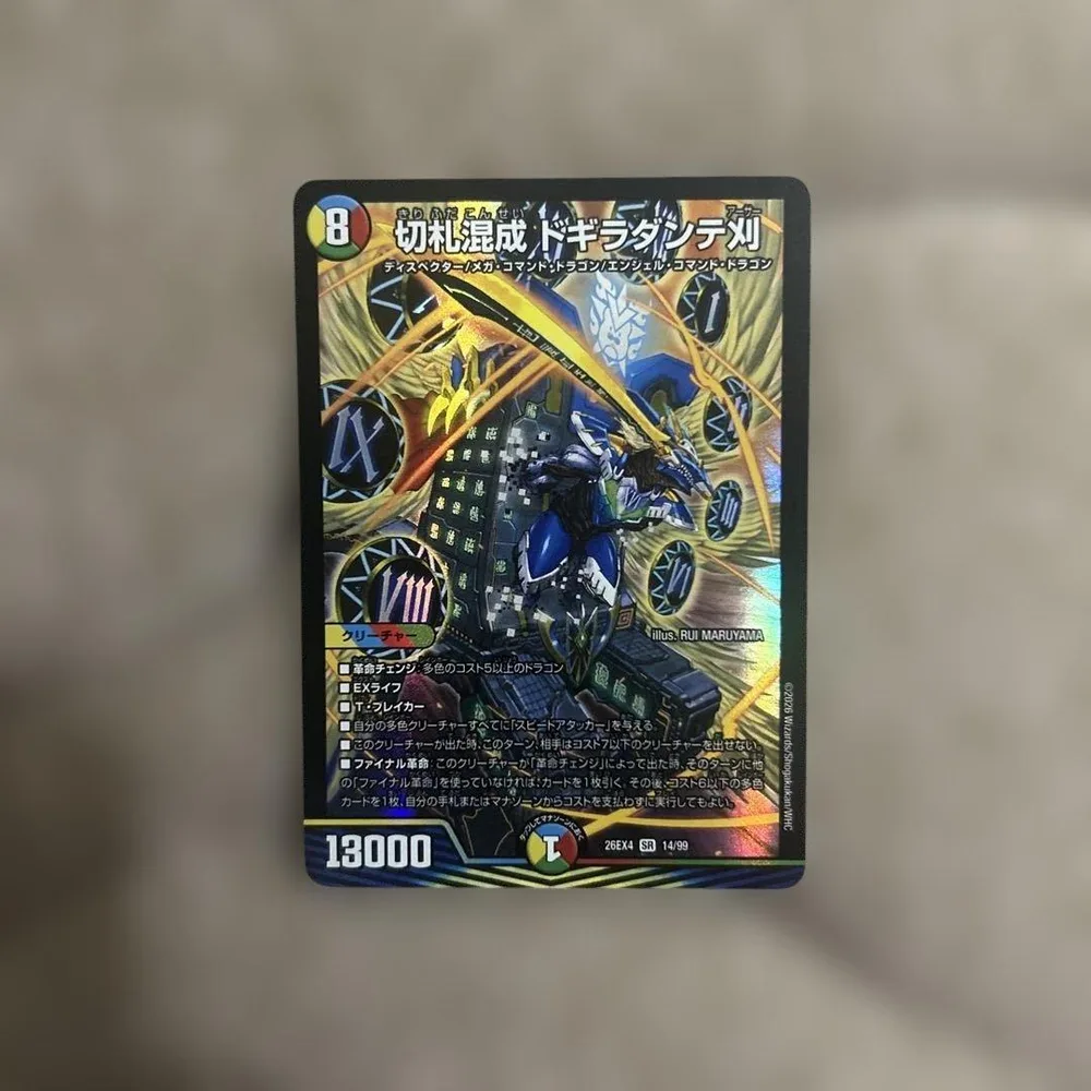 デュエルマスターズ 切札混成 ドギラダンテ刈 26EX4 14/99