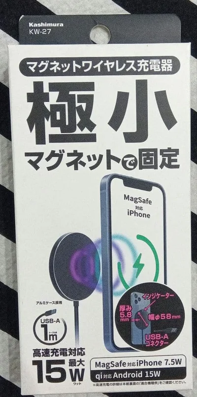 Kashimura KW-27 マグネットワイヤレス充電器