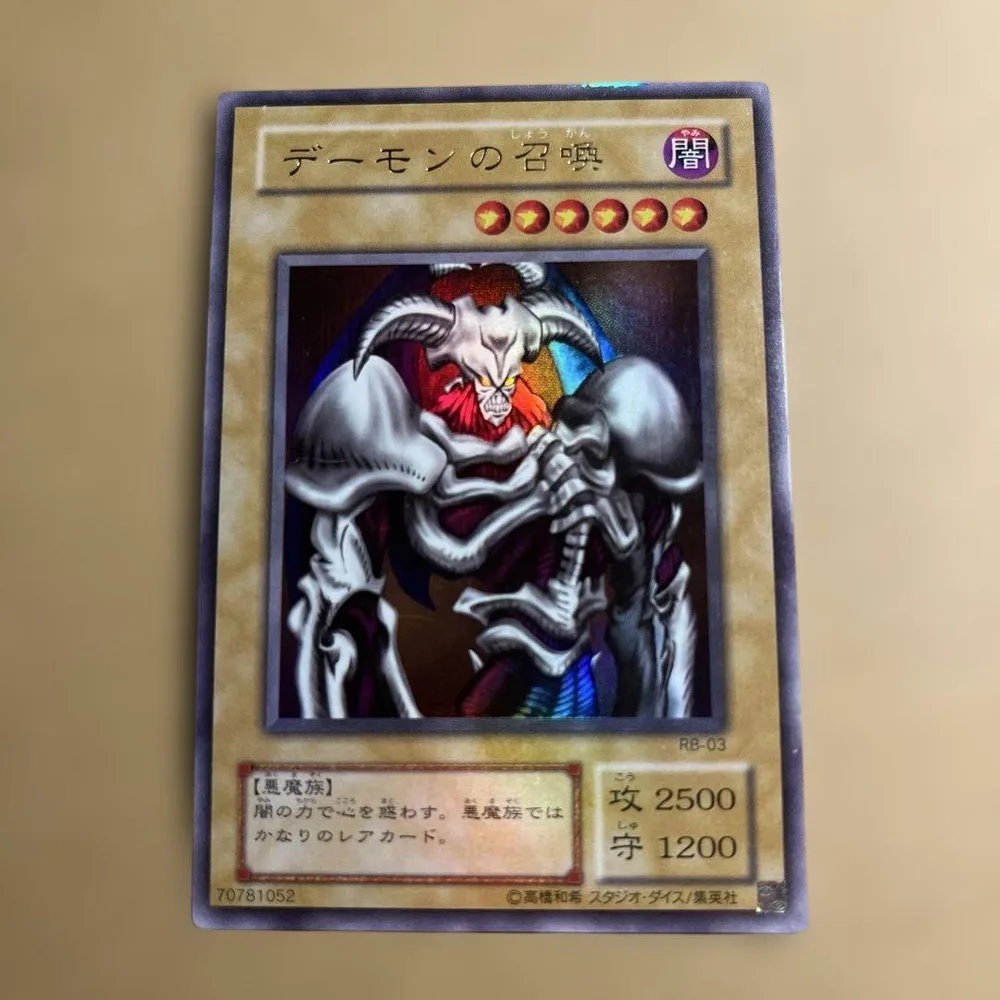 遊戯王 デーモンの召喚(ウルトラレア) RB-03
