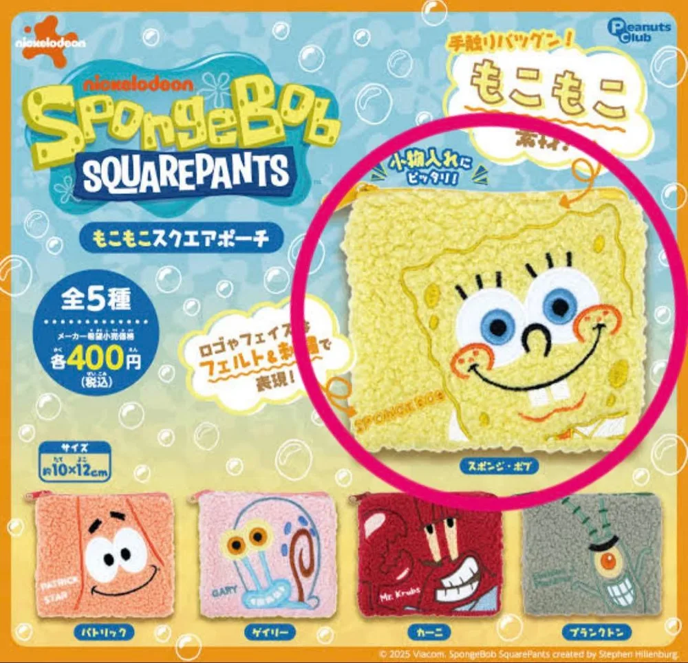 スポンジボブ もこもこスクエアポーチ ガチャガチャ