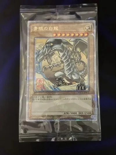 遊戯王 浮世絵風 青眼の白龍 NYC1-JP001 記念カード 4つ目 希少