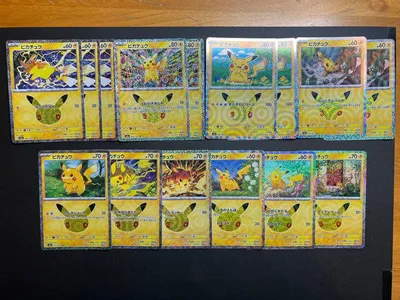 ポケモンカード ピカチュウ 30周年 15枚セット