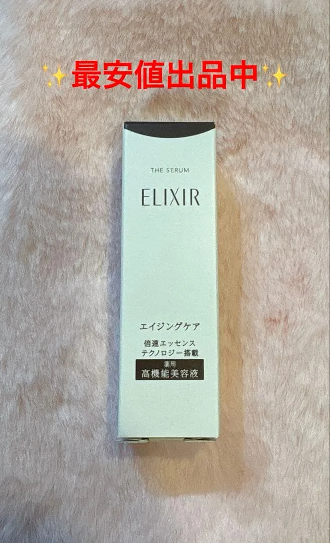 【ELIXIR】エリクシール ザ セラム aa 5ml 美容液