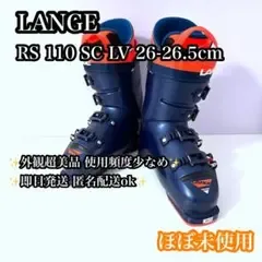 【極美品】スキーブーツ LANGE 26-26.5cm RS 110 SC LV