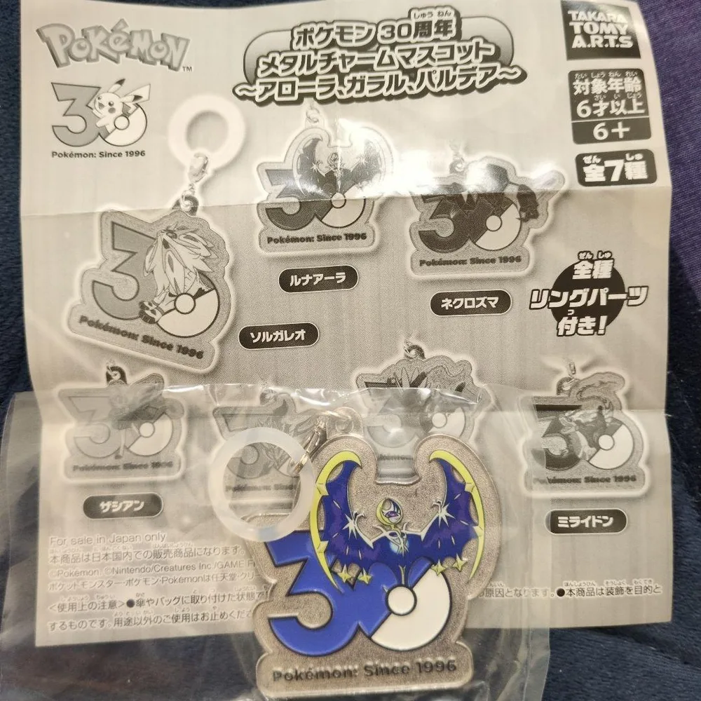 ポケモン 30周年 メタルチャームマスコット ルナアーラ