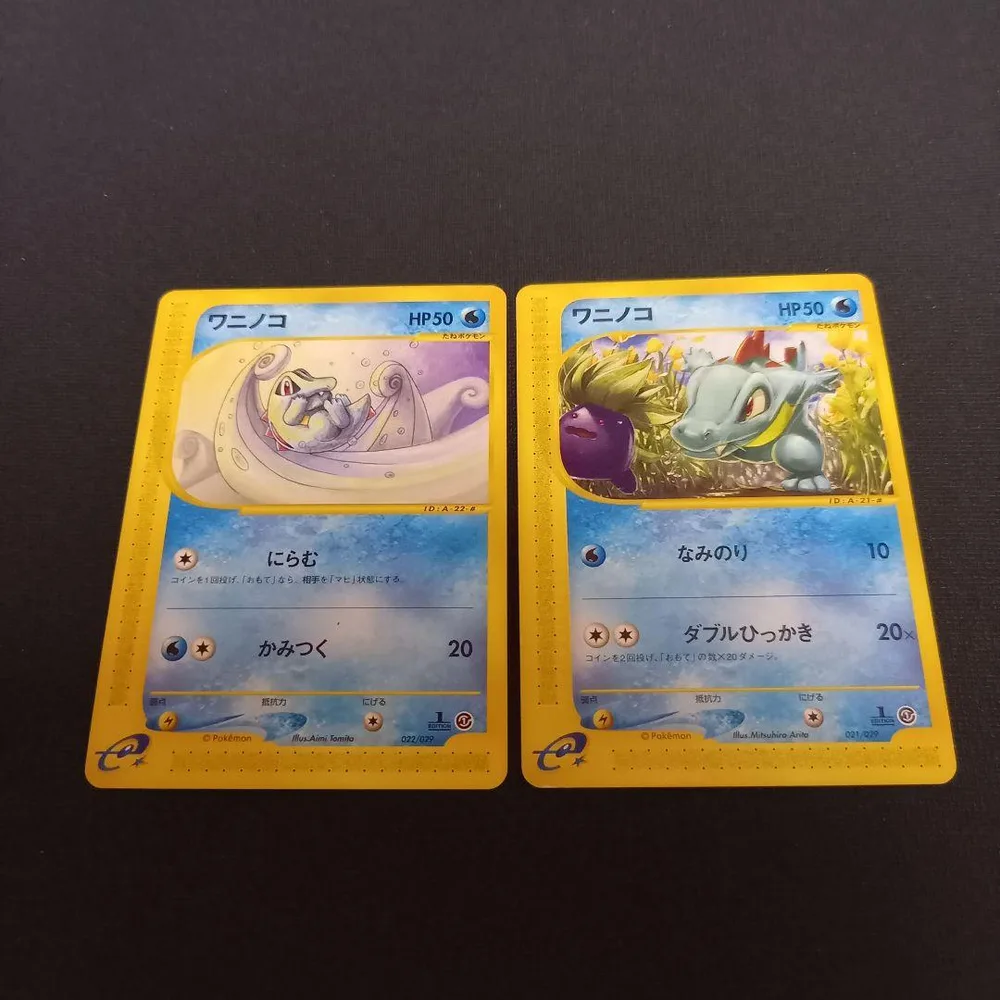 ポケモンカードe⚡ワニノコ