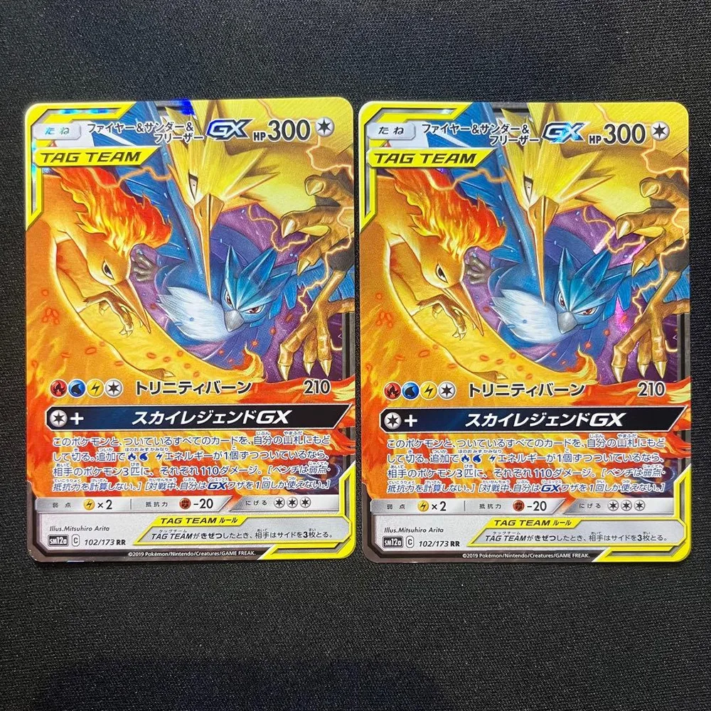 ファイヤー&サンダー&フリーザーGX RR SM12a 102/173