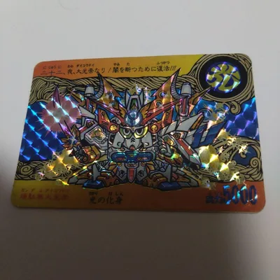 カードダス ガンダム 頑駄無大光帝