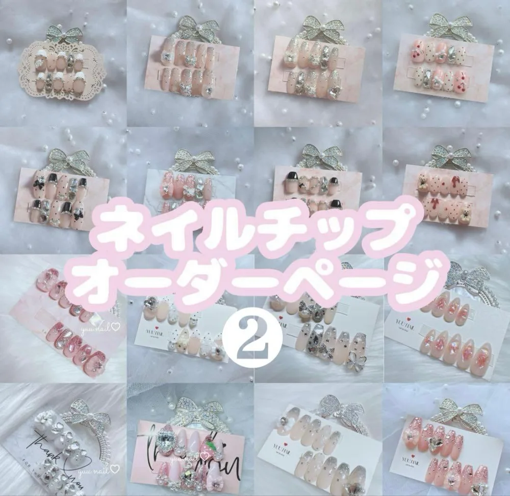 ♡ネイルチップ・オーダーページ②♡