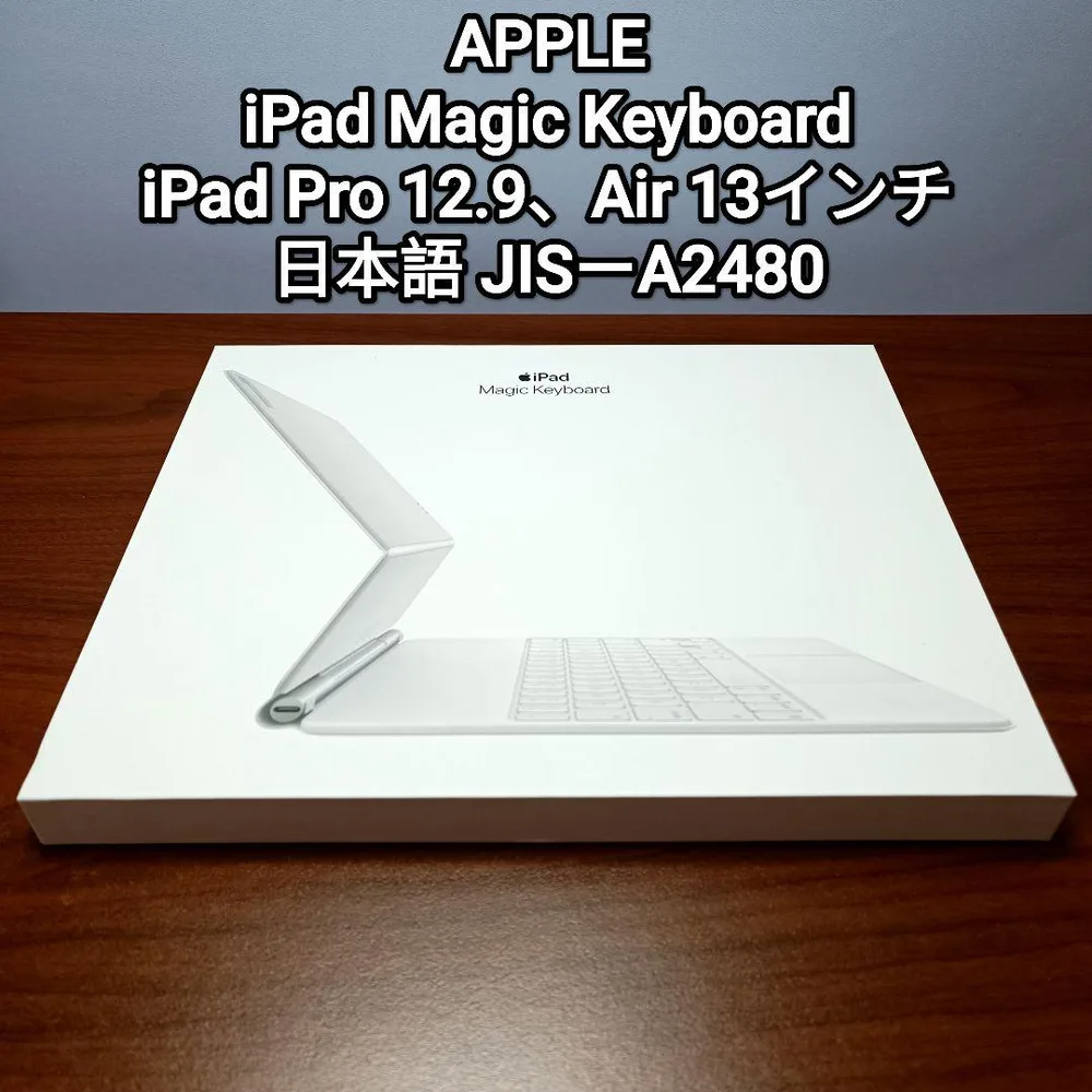 美品 iPad Magic Keyboard Pro 12.9インチ A2480