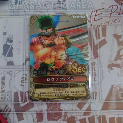 ワンピーベリーマッチ ゾロ 三獣奏